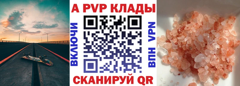А ПВП СК  Купить где  Уяр 