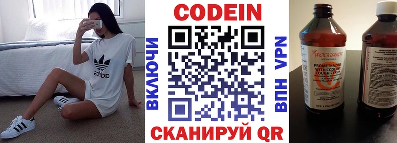 Купить где  Уяр  Кодеин Purple Drank 