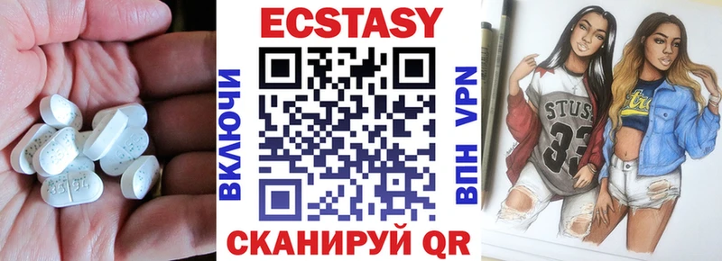 Ecstasy 250 мг  Купить закладки  Уяр 