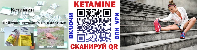 КЕТАМИН VHQ  Купить закладки  Уяр 