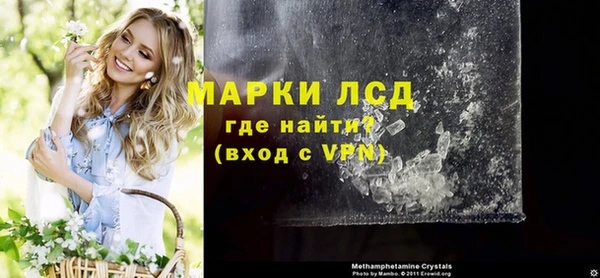 кристаллы Кинешма