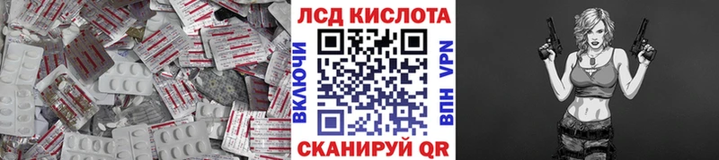 LSD-25 экстази кислота Купить где Уяр